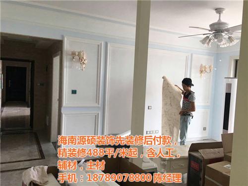 源硕装饰,海口室内装修,海口室内装修工程&nbsp;&nbsp;海口室内装修价格