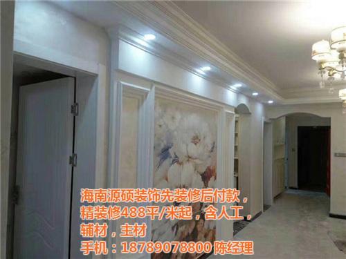 海口室内装修公司|室内装修|源硕装饰(查  室内装修价格  海南室内装修