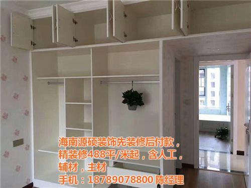 室内装修_源硕装饰_海南室内装修公司  室内装修多少钱