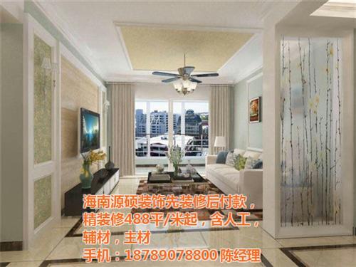 海口室内装修公司|室内装修|源硕装饰(多  室内装修多少钱