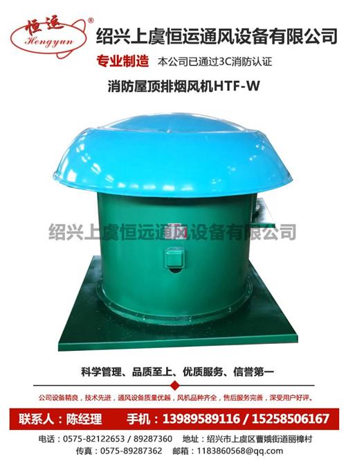 上虞风机、风机、恒运通风设备(多图)  风机价格  绍兴风机