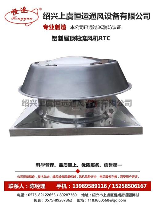 恒运通风设备|风机  风机价格  风机供应
