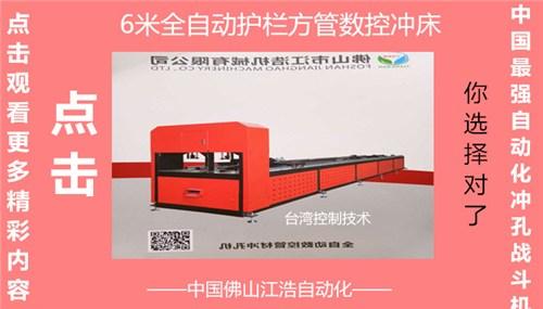 海南方管全自动打孔机|江浩机械|货架全自  围栏管全自动打孔  货架全自动打孔机  护栏方管全自动打