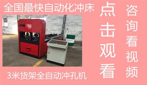 防护栏全自动打孔机_甘肃方管全自动打孔机  展示货架全自动打  百叶片全自动打孔