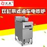 艾缇商用立式双缸连滤油车电炸炉鸡排电炸炉小吃电炸锅