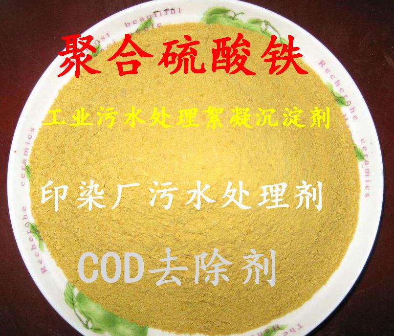 开封化工废水处理药剂生产出口