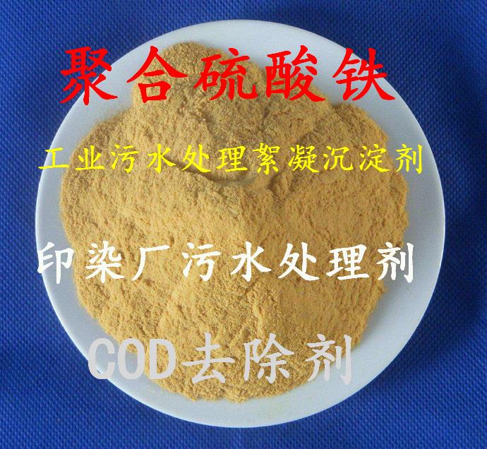 开封化工废水处理药剂生产出口