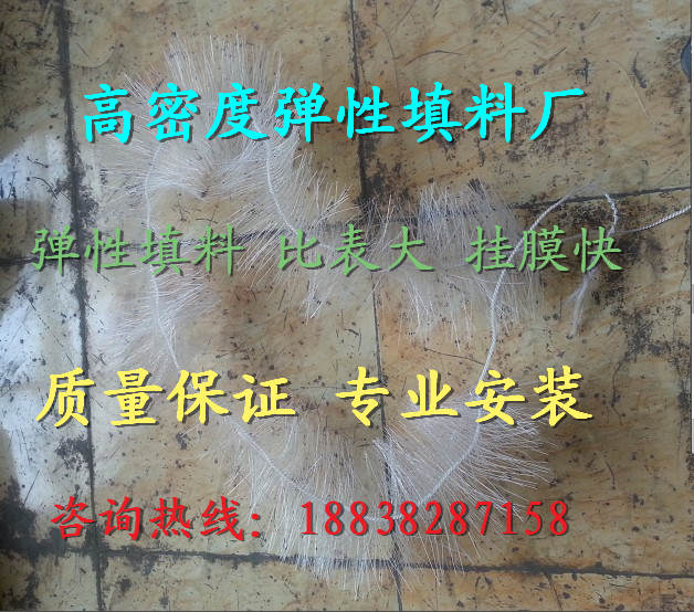 贵阳鱼塘生物挂膜填料专业生产批发