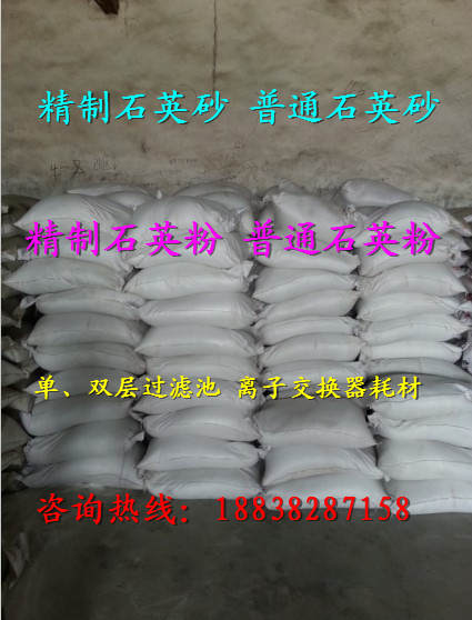 克拉玛依石英砂滤料质优价廉
