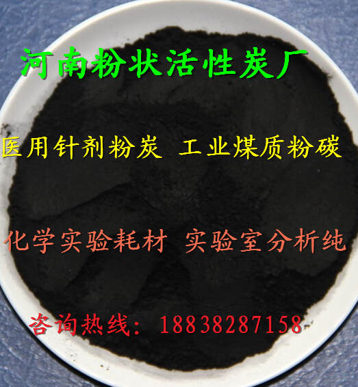 重庆工业废水活性炭厂家直销