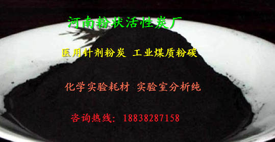 重庆工业废水活性炭厂家直销