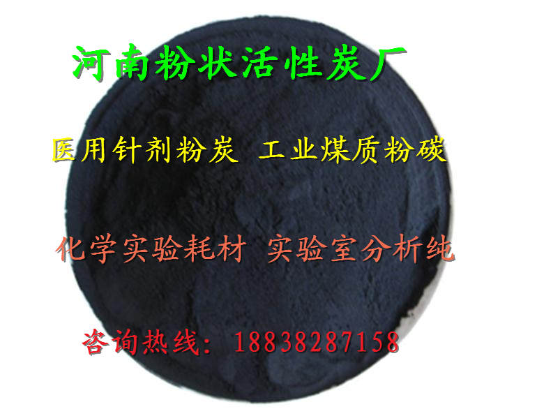 锡林郭勒粉状活性炭质优价廉
