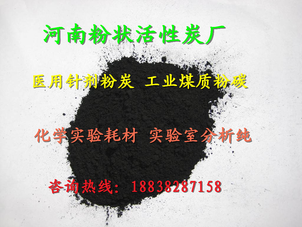 锡林郭勒粉状活性炭质优价廉