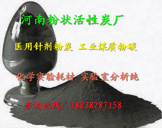 广州医用针剂炭一流技术
