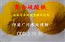 鞍山污泥脱水药剂质量最优