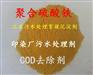 渭南污泥脱水药剂厂家直销