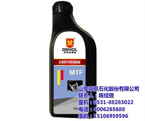 多少公里换波箱油_内江波箱油_帝航石化(  全合成波箱油  手动波箱油