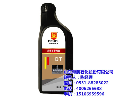 帝航石化厂家促销,防城港自动变速箱油,自  锐志自动变速箱油  自动变速箱油标准  进口自动变速箱油