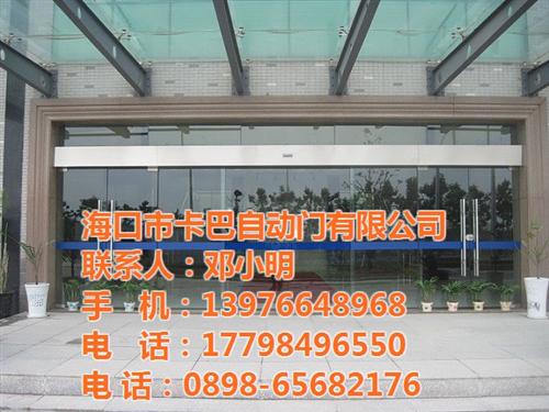 海南自动门厂家价格|海南自动门|卡巴(查  海南自动门批发  海南自动门厂家直