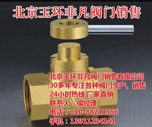 玉环非凡阀门|暖气三通阀|暖气三通阀生产&nbsp;&nbsp;暖气三通阀生产厂&nbsp;&nbsp;暖气三通阀报价&nbsp;&nbsp;暖气三通阀工作原