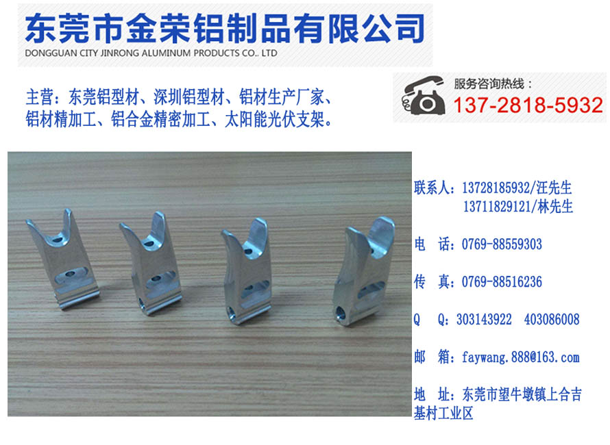 好的铝型材由东莞地区提供   东莞铝型材  东莞铝材厂