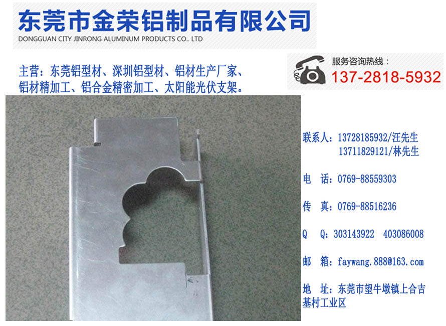 铝材价格 东莞哪家铝型材生产厂家规模大  深圳铝材厂