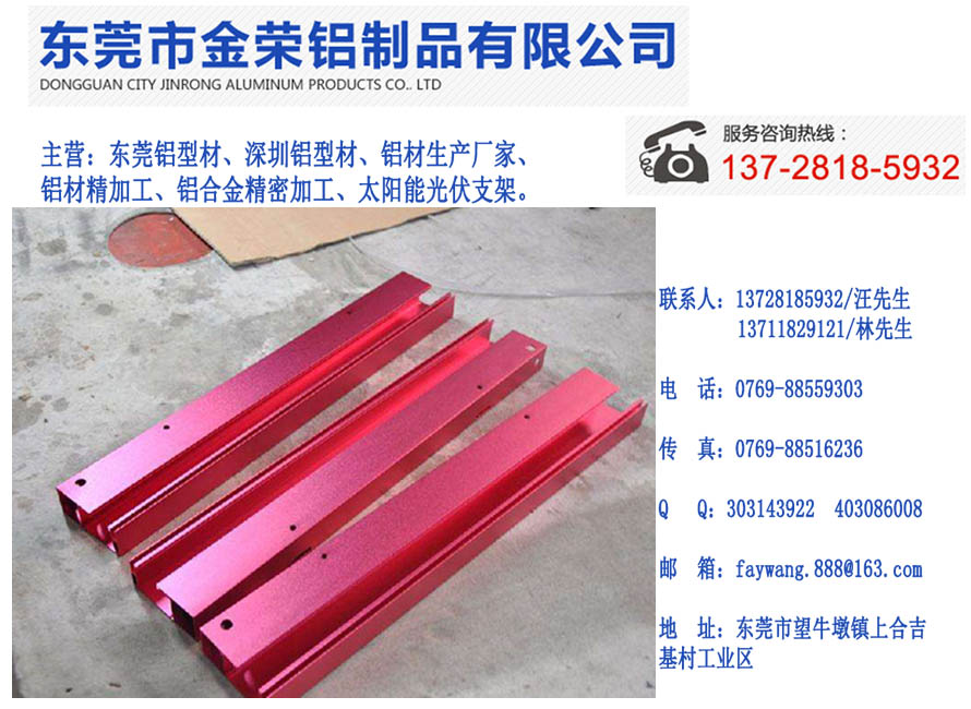 规模大的铝材厂您的不二选择——吉林铝材厂  深圳铝材厂