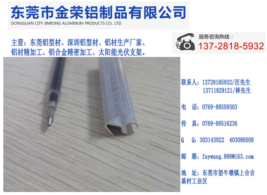 东莞有哪几家规模大的铝材生产厂家 金华铝  铝材厂  深圳铝材厂