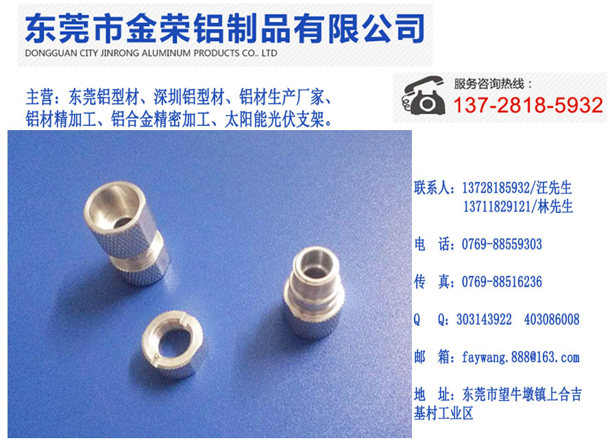 铝材精加工包您安心落意——南水铝材精加工  铝材精加工厂  深圳铝材精加工厂