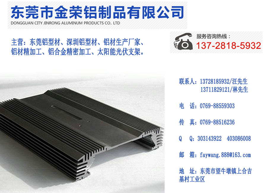 东莞区域具有口碑的铝材生产厂家——湖州铝  铝材厂  深圳铝材厂