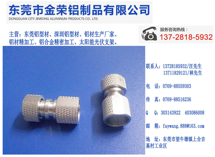 哪有具有口碑的铝合金精密加工厂家——揭阳  铝合金零件加工  深圳铝合金精密加工厂