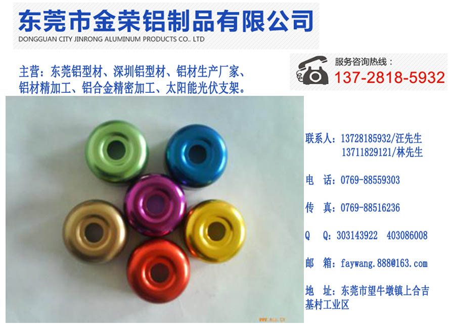 具有口碑的铝材厂当属金荣铝制品_安徽铝材  深圳铝材厂