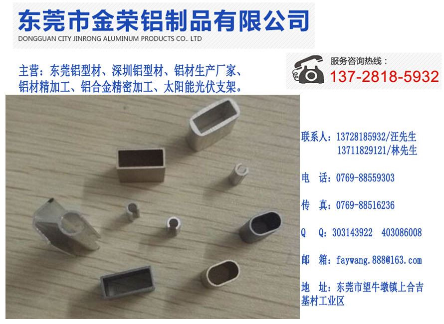 永湖铝型材价格-东莞有哪些专业的铝材生产  铝材生产厂家  铝材厂  深圳铝材厂
