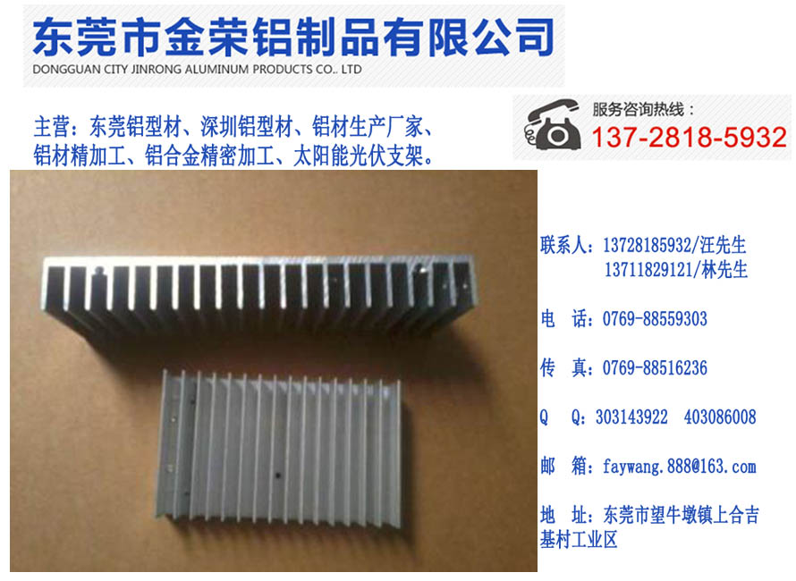 杭州铝材生产厂家_东莞专业的铝材生产厂家  铝材厂  深圳铝材厂