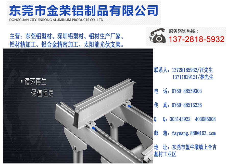 想找专业的铝材精加工当选金荣铝制品-新香  铝材精加工厂  深圳铝材精加工厂