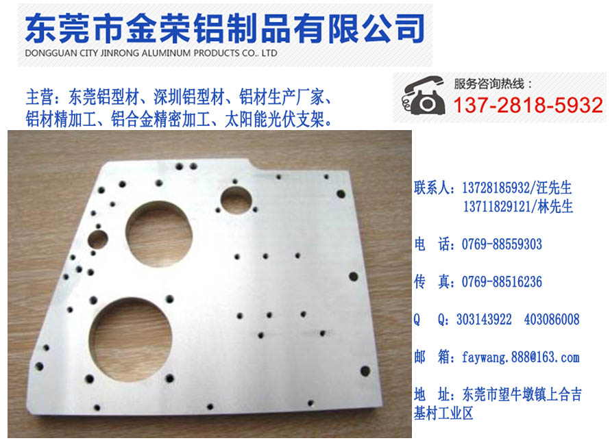 东莞销量领先的铝型材厂家推荐——铝型材规  东莞铝型材  东莞铝材厂