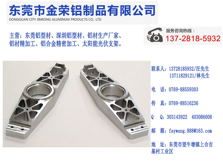 品质好的铝型材大量供应，东莞铝型材供应厂  东莞铝材厂