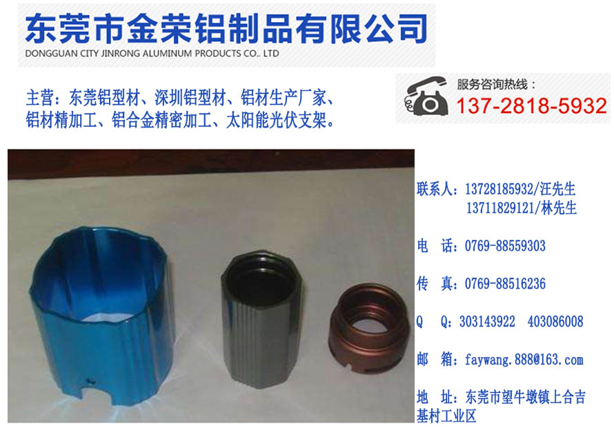 优质的铝型材批发 东莞铝型材供应  东莞铝材厂