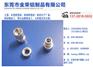 东莞区域具有口碑的铝合金精密加工厂家|清