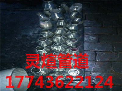 140*8化工冲压弯头&nbsp;&nbsp;140冲压弯头&nbsp;&nbsp;冲压弯头价格