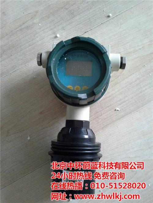 北京中环蔚蓝、液位计、超声波液位计  雷达液位计  超声波液位计安装
