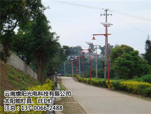 云南太阳能LED灯报价,云南太阳能LED