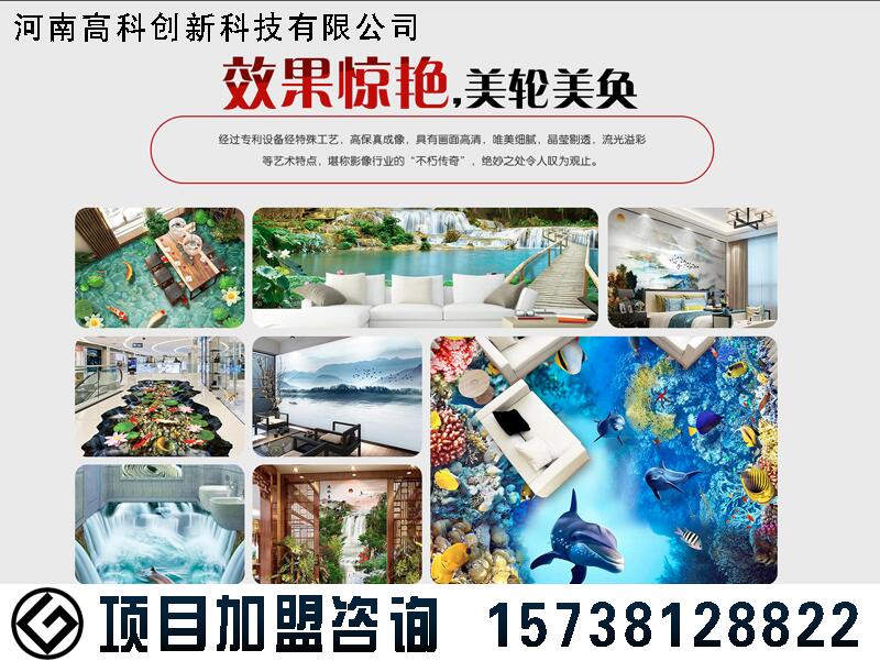 张家口建材加盟店怎么做-河南专业的加盟装&nbsp;&nbsp;加盟装修项目&nbsp;&nbsp;建材加盟方案