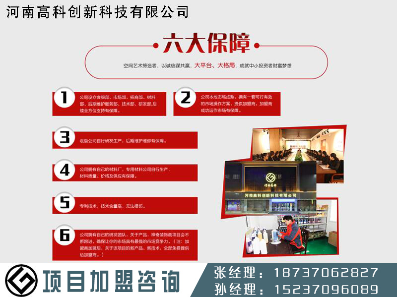 专业的品牌建材招商加盟首要选择河南高科创 加盟装饰建材费用 建材加盟费
