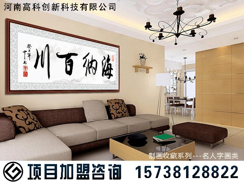 河南高科创新科技提供体系完善的加盟装修项&nbsp;&nbsp;加盟装修项目&nbsp;&nbsp;连锁建材加盟店&nbsp;&nbsp;建材加盟方案