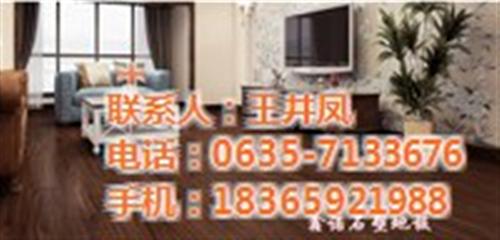 石塑地板_山东鑫海_山东石塑地板厂家  鑫诺石塑地板价格  地毯纹石塑地板