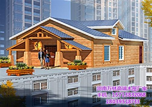 木屋,万林木屋厂家,木屋建筑  木屋定制商家  木屋定制厂商