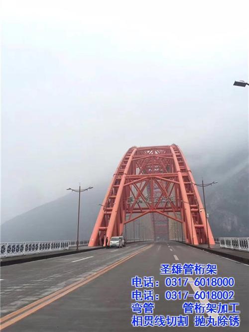 圣雄管桁架构件、钢结构弯管、钢结构弯管公  钢结构弯管厂商  钢结构弯管报价  钢结构弯管公司