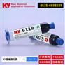 KY6120单组份低温环氧胶 CCD/CMOS摄像模组胶水