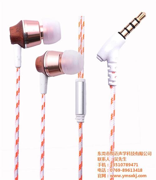 木质耳机,悦迈声学,深圳木质耳机  中山木质耳机  江门木质耳机